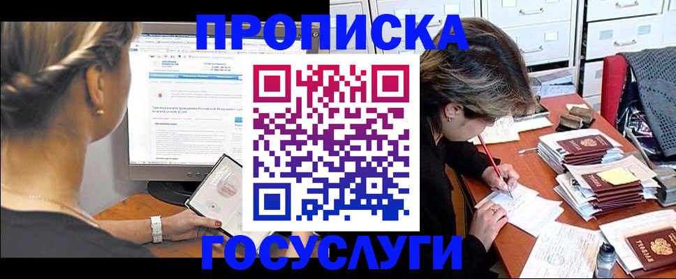 регистрация в Енисейске