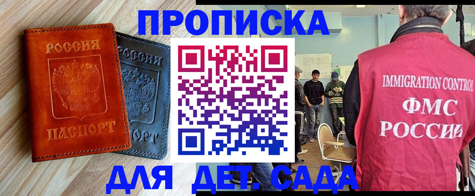 прописка в квартире в Енисейске